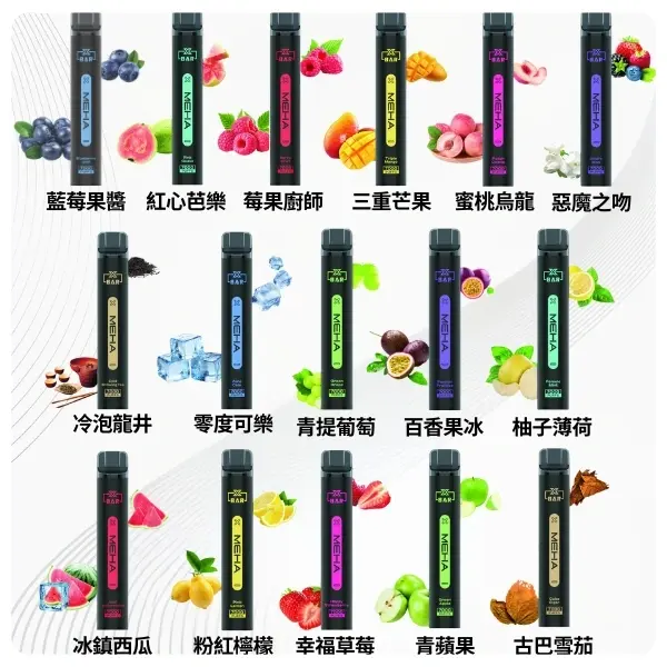 【16種口味】MEHA-XBAR小黑條7000口拋棄式電子煙.webp - BA Vaper | BA-TOP 台灣官方旗艦店 | 電子煙主機·煙彈·一次性霧化器