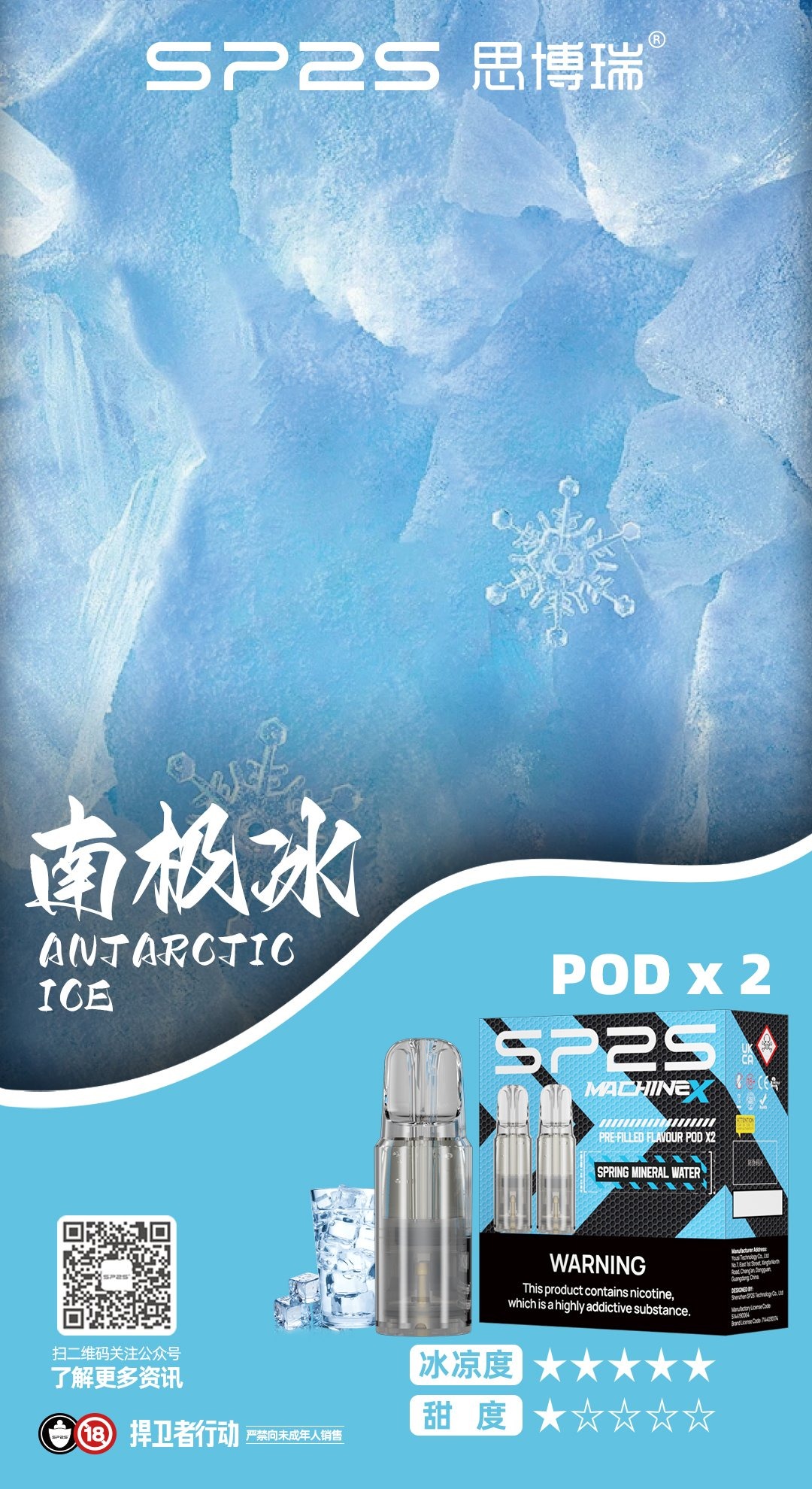 南极冰_看图王.jpg - BA Vaper | BA-TOP 台灣官方旗艦店 | 電子煙主機·煙彈·一次性霧化器