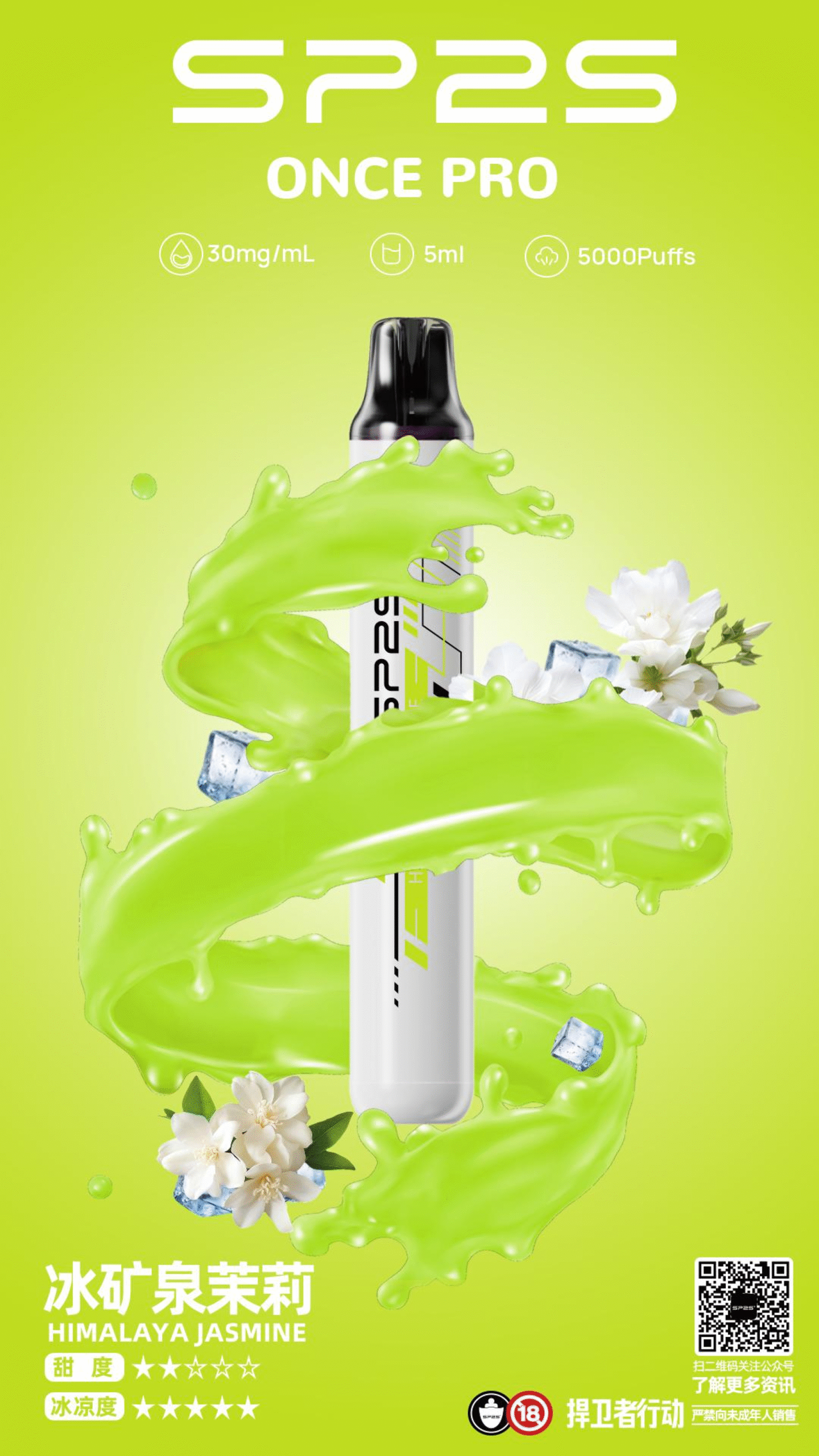 微信图片_20250920193746-scaled-2.png - BA Vaper | BA-TOP 台灣官方旗艦店 | 電子煙主機·煙彈·一次性霧化器