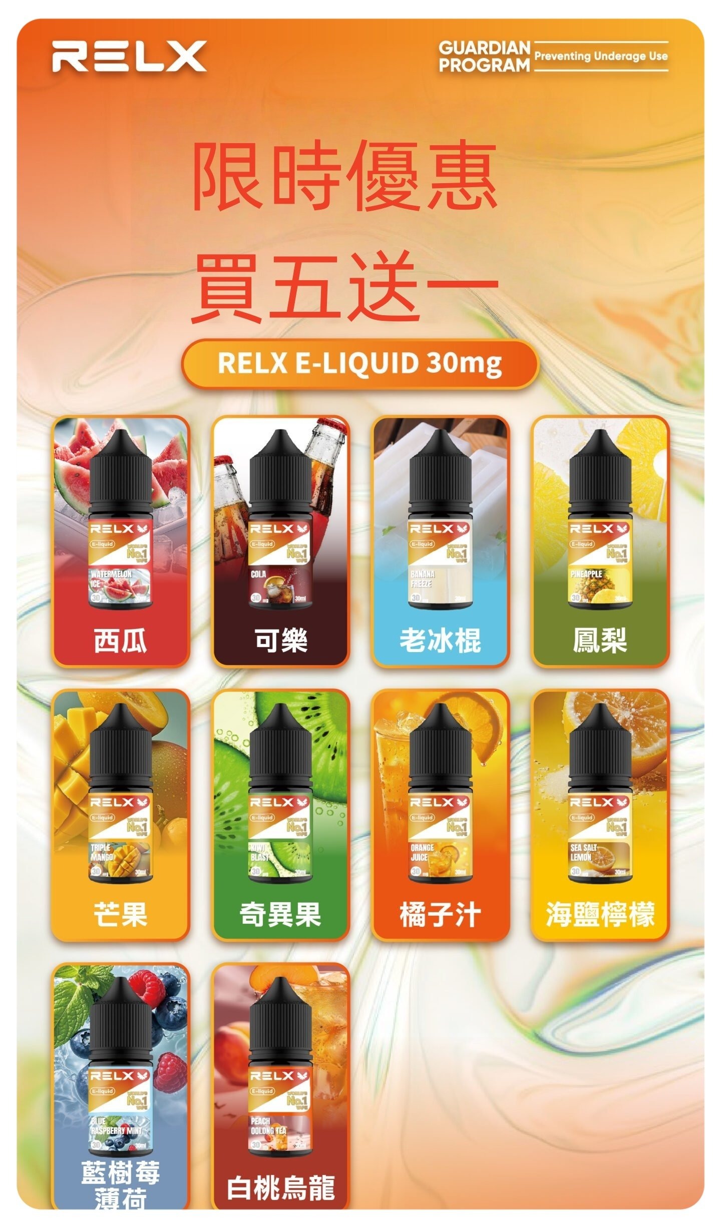 悅刻煙油.jpg - BA Vaper | BA-TOP 台灣官方旗艦店 | 電子煙主機·煙彈·一次性霧化器