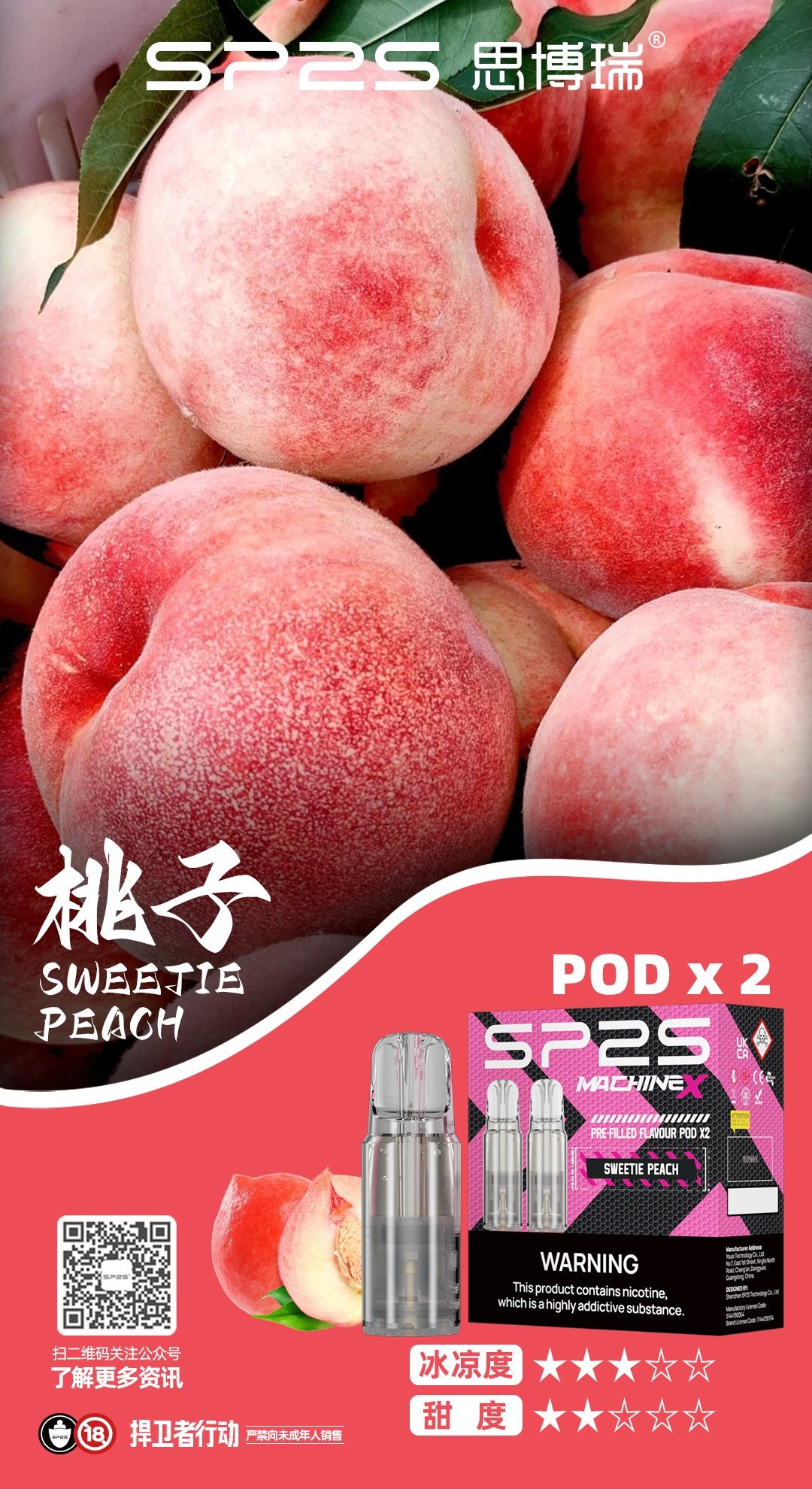 桃子_看图王.jpg - BA Vaper | BA-TOP 台灣官方旗艦店 | 電子煙主機·煙彈·一次性霧化器