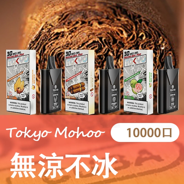 無涼系列.png - BA Vaper | BA-TOP 台灣官方旗艦店 | 電子煙主機·煙彈·一次性霧化器