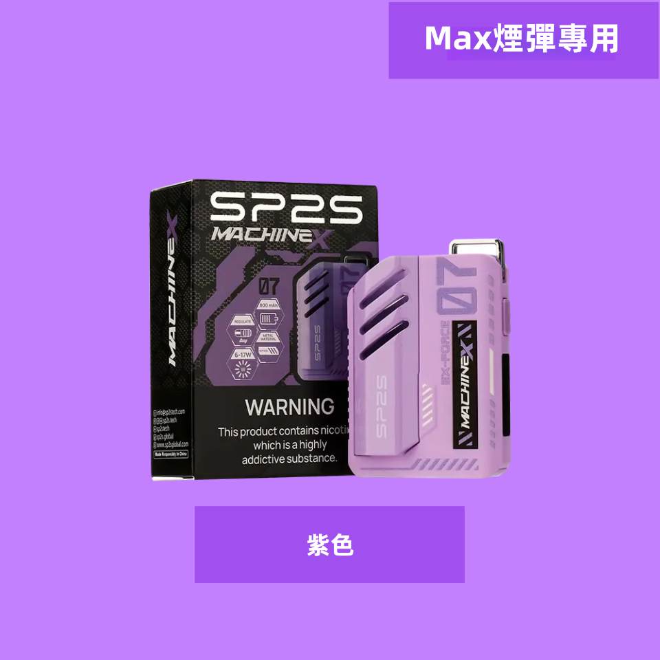 紫色_副本_副本.png - BA Vaper | BA-TOP 台灣官方旗艦店 | 電子煙主機·煙彈·一次性霧化器