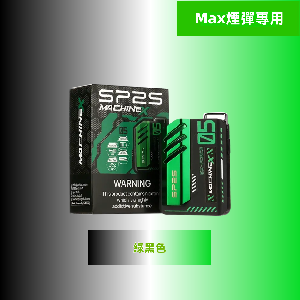 綠黑色_副本_副本.png - BA Vaper | BA-TOP 台灣官方旗艦店 | 電子煙主機·煙彈·一次性霧化器