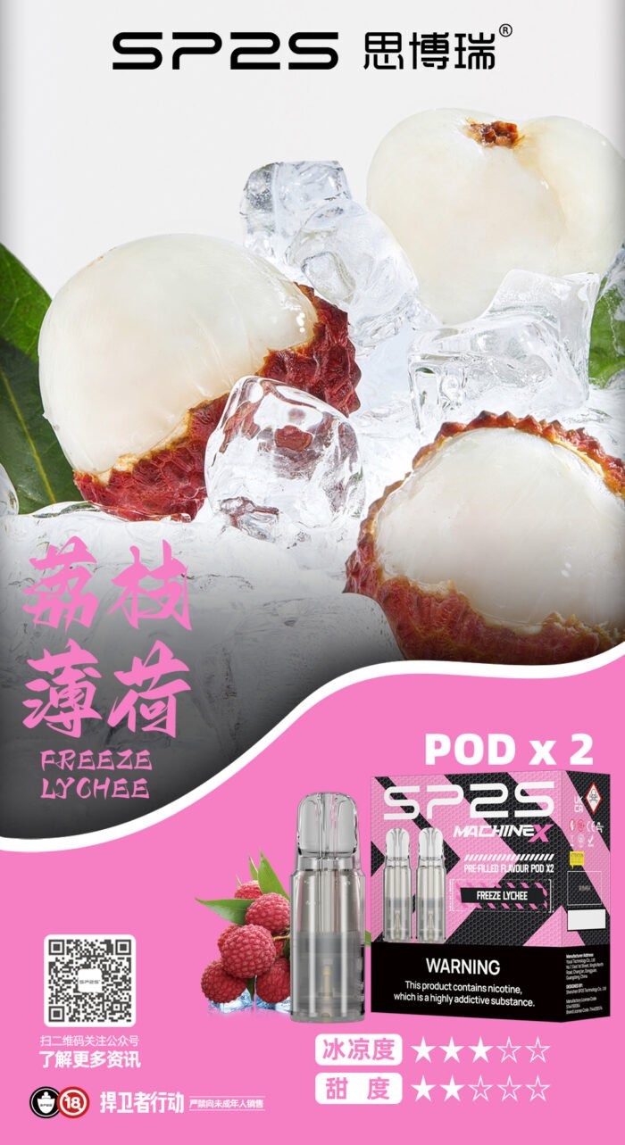 荔枝薄荷_看图王-700x1283-1.jpg - BA Vaper | BA-TOP 台灣官方旗艦店 | 電子煙主機·煙彈·一次性霧化器