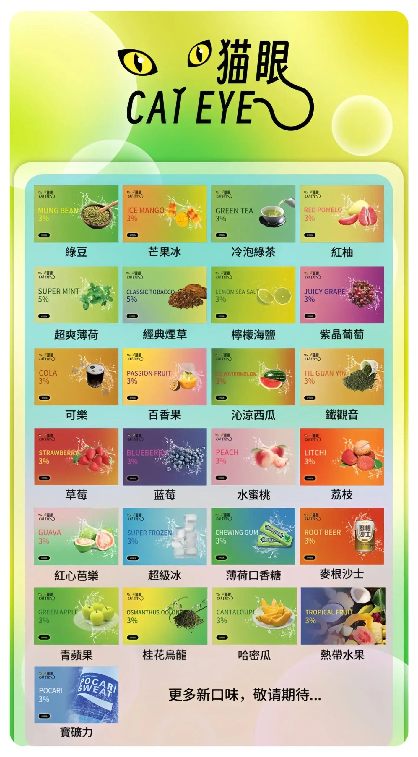 貓眼一代通用煙彈.webp - BA Vaper | BA-TOP 台灣官方旗艦店 | 電子煙主機·煙彈·一次性霧化器