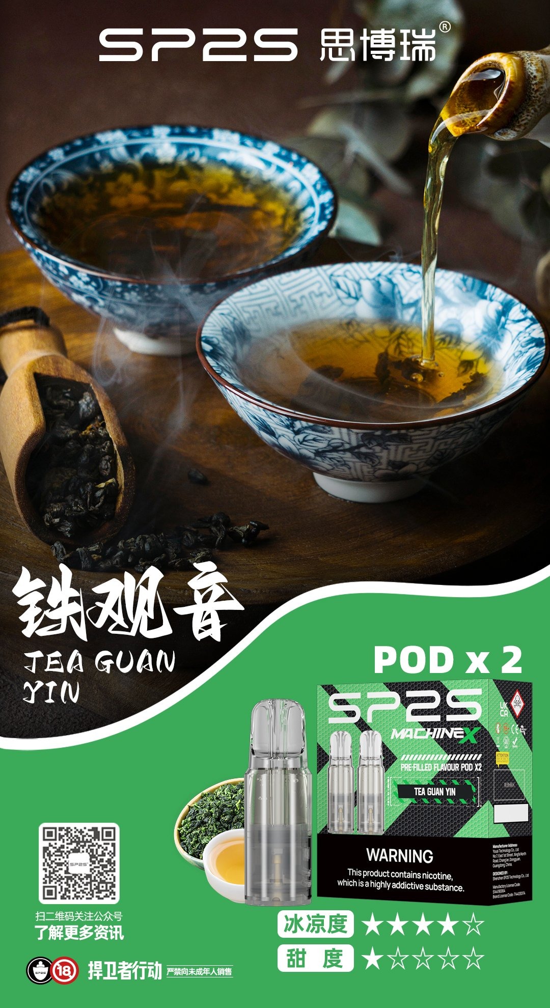 铁观音_看图王.jpg - BA Vaper | BA-TOP 台灣官方旗艦店 | 電子煙主機·煙彈·一次性霧化器