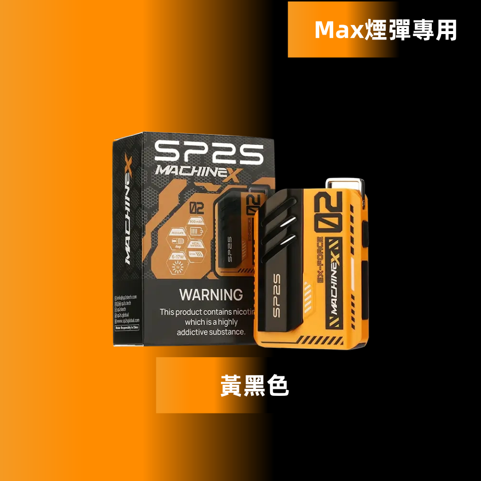 黃黑色_副本.png - BA Vaper | BA-TOP 台灣官方旗艦店 | 電子煙主機·煙彈·一次性霧化器