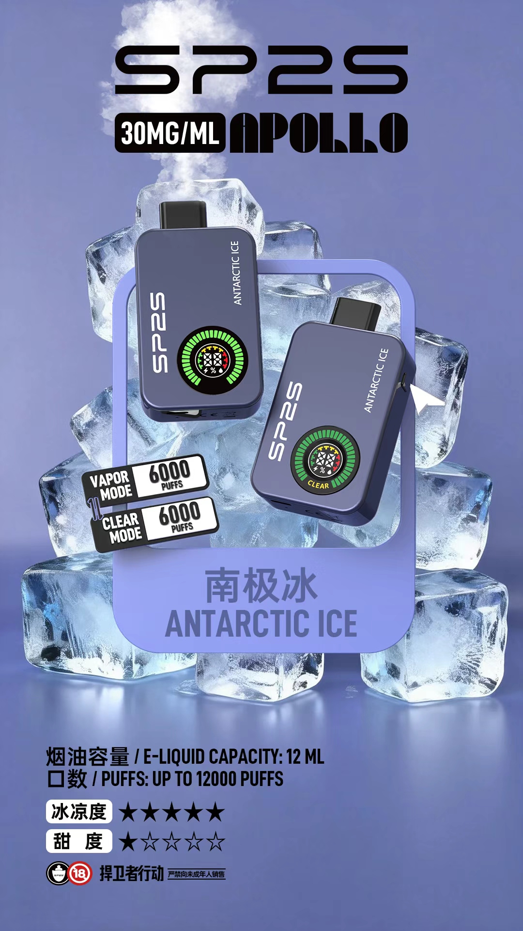 SP2S_Apollo___12000_-1 - BA Vaper | BA-TOP 台灣官方旗艦店 | 電子煙主機·煙彈·一次性霧化器