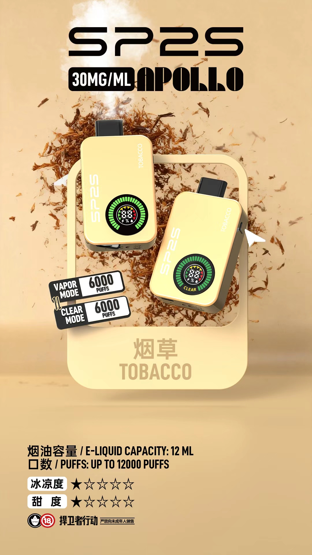 SP2S_Apollo___12000_-10 - BA Vaper | BA-TOP 台灣官方旗艦店 | 電子煙主機·煙彈·一次性霧化器