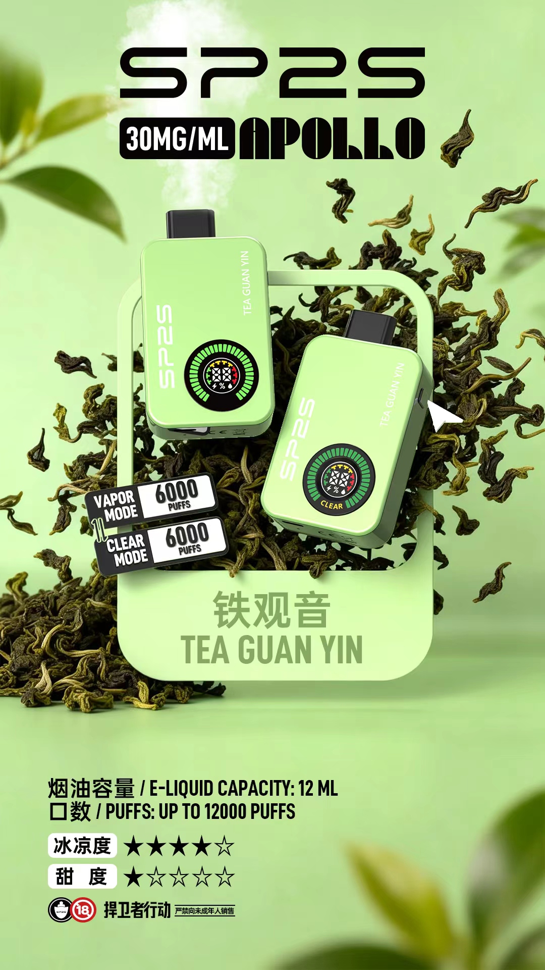 SP2S_Apollo___12000_-11 - BA Vaper | BA-TOP 台灣官方旗艦店 | 電子煙主機·煙彈·一次性霧化器