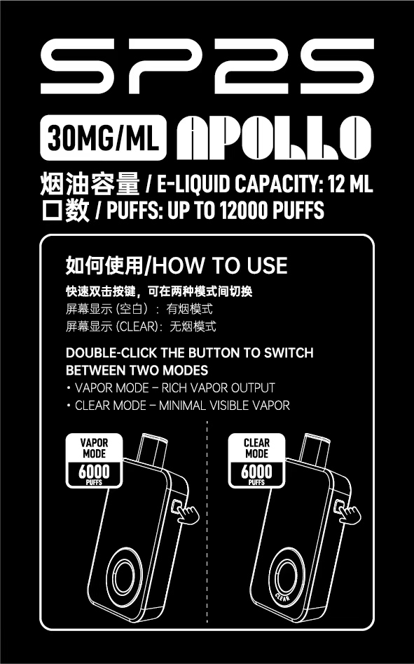 SP2S_Apollo___12000_-2 - BA Vaper | BA-TOP 台灣官方旗艦店 | 電子煙主機·煙彈·一次性霧化器