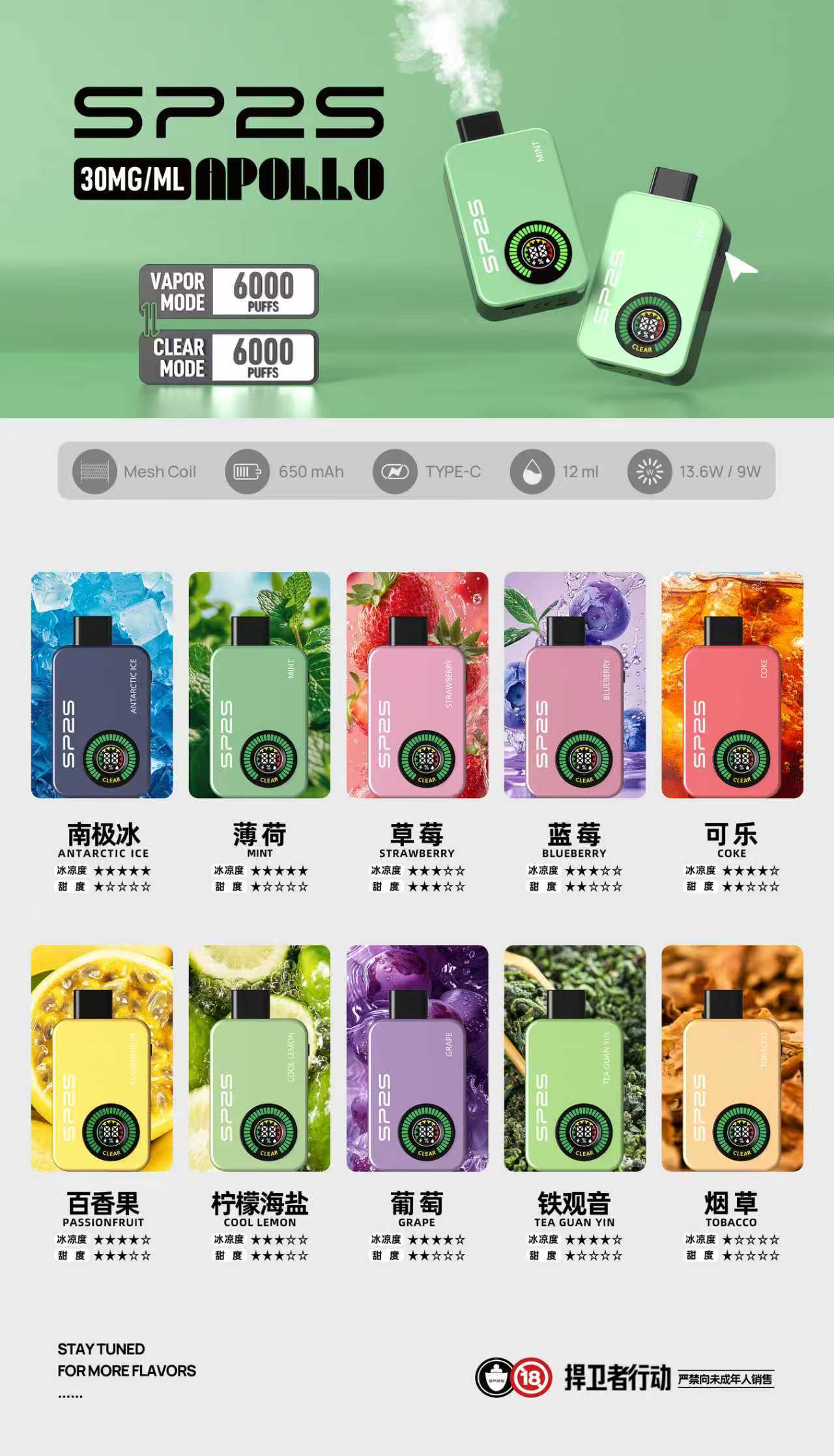 SP2S_Apollo___12000_-3 - BA Vaper | BA-TOP 台灣官方旗艦店 | 電子煙主機·煙彈·一次性霧化器