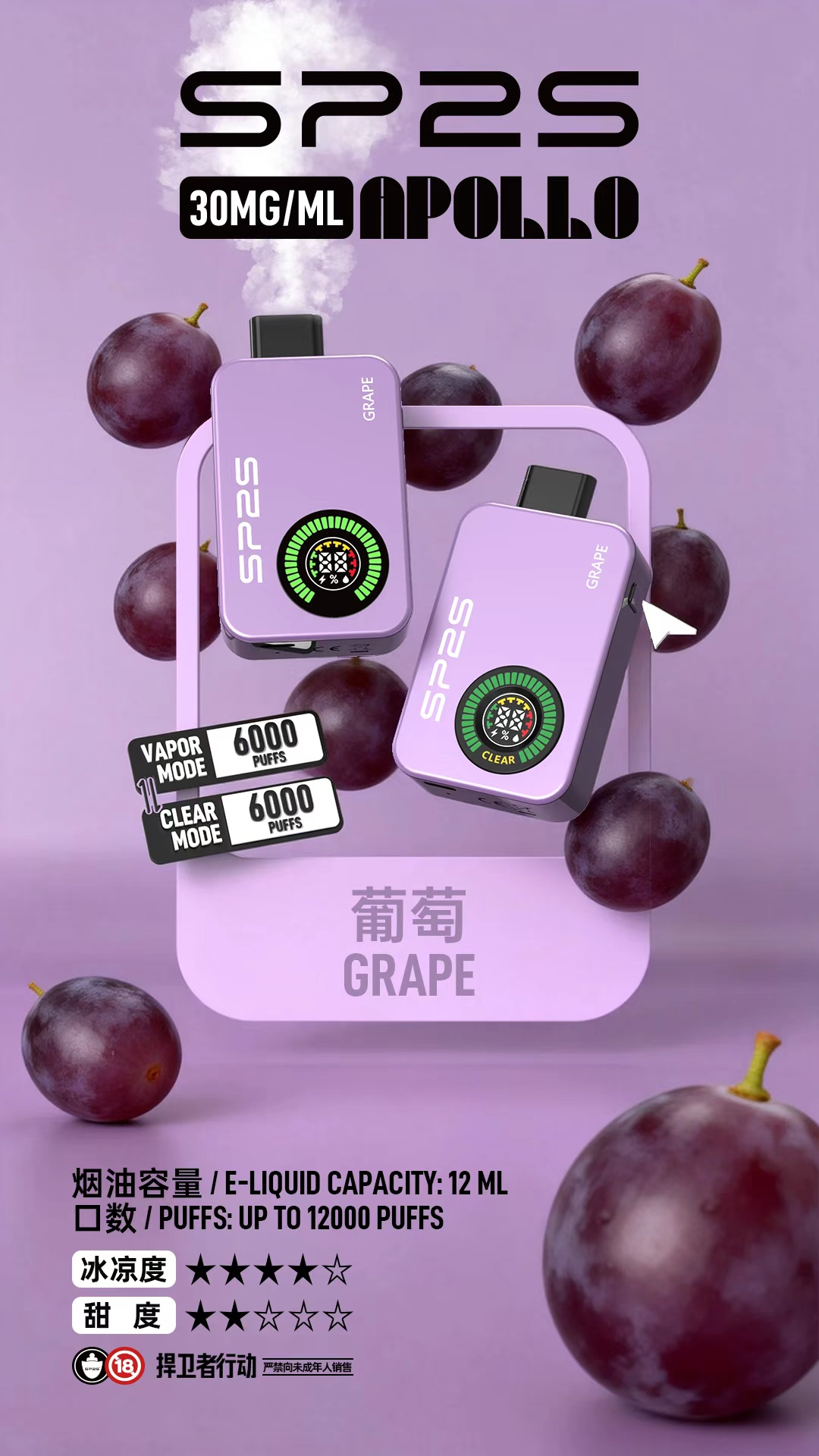 SP2S_Apollo___12000_-4 - BA Vaper | BA-TOP 台灣官方旗艦店 | 電子煙主機·煙彈·一次性霧化器