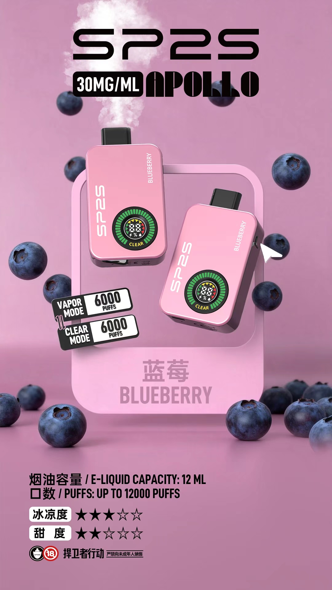 SP2S_Apollo___12000_-6 - BA Vaper | BA-TOP 台灣官方旗艦店 | 電子煙主機·煙彈·一次性霧化器