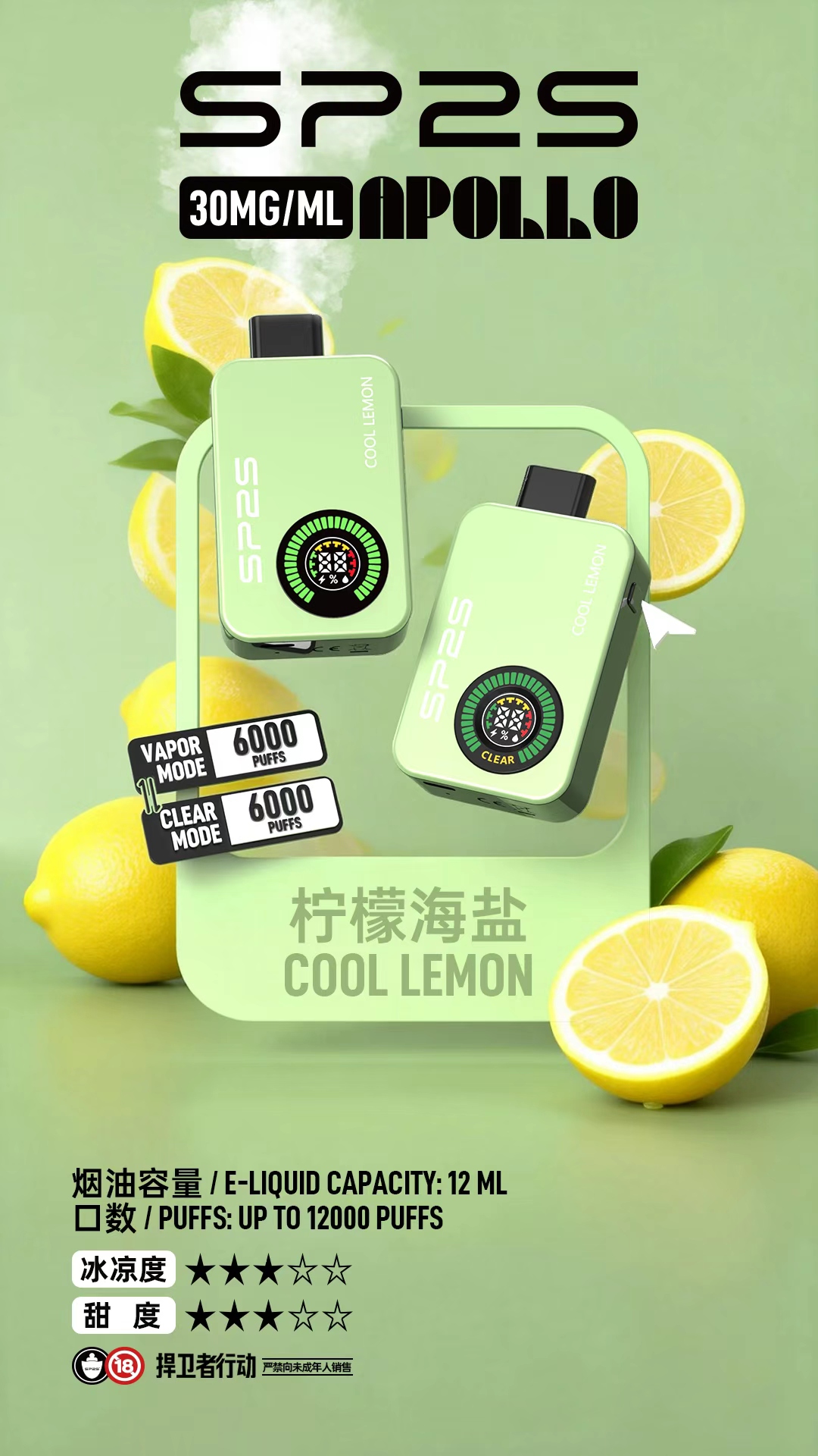 SP2S_Apollo___12000_-7 - BA Vaper | BA-TOP 台灣官方旗艦店 | 電子煙主機·煙彈·一次性霧化器