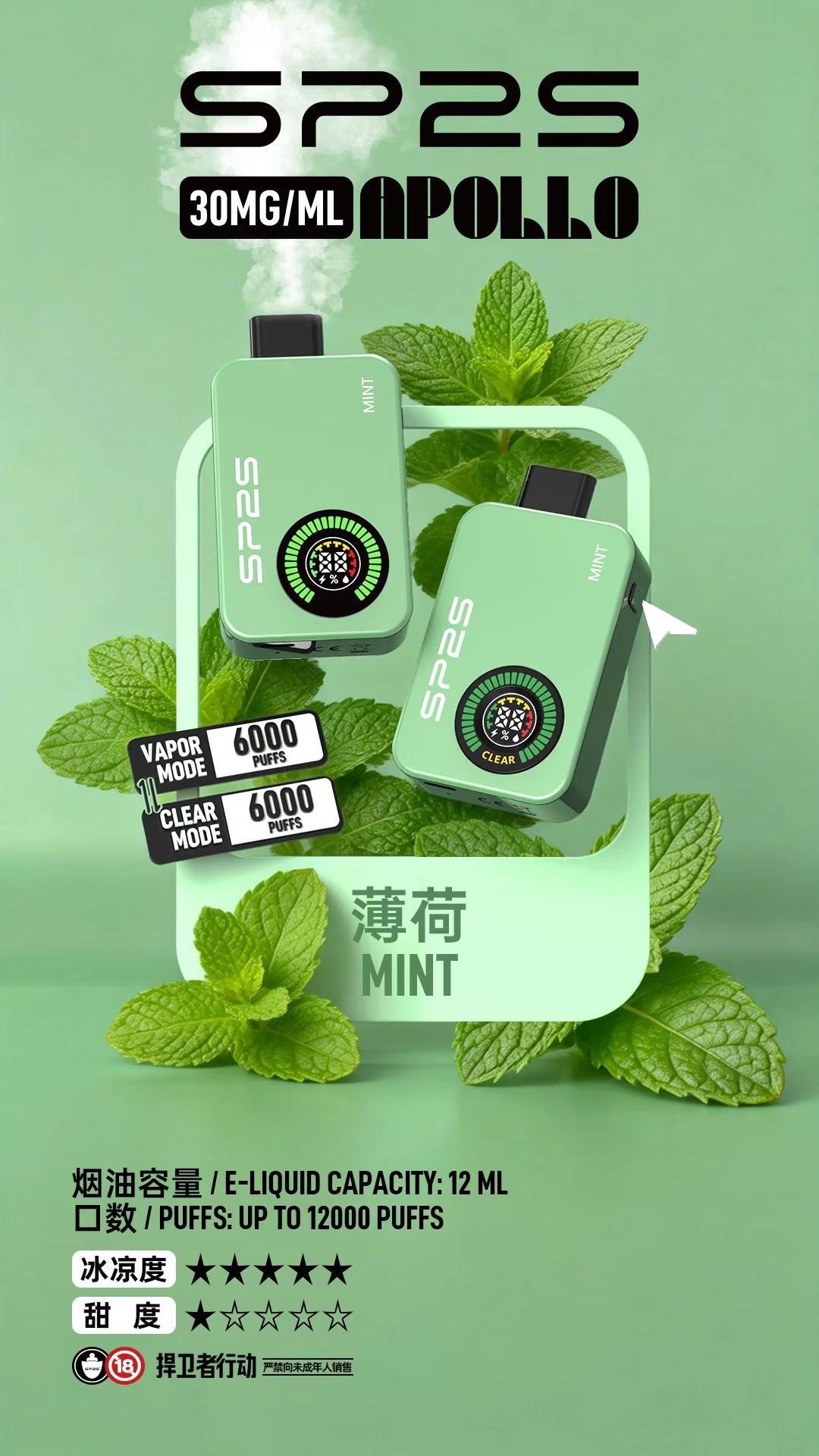 SP2S_Apollo___12000_-8 - BA Vaper | BA-TOP 台灣官方旗艦店 | 電子煙主機·煙彈·一次性霧化器