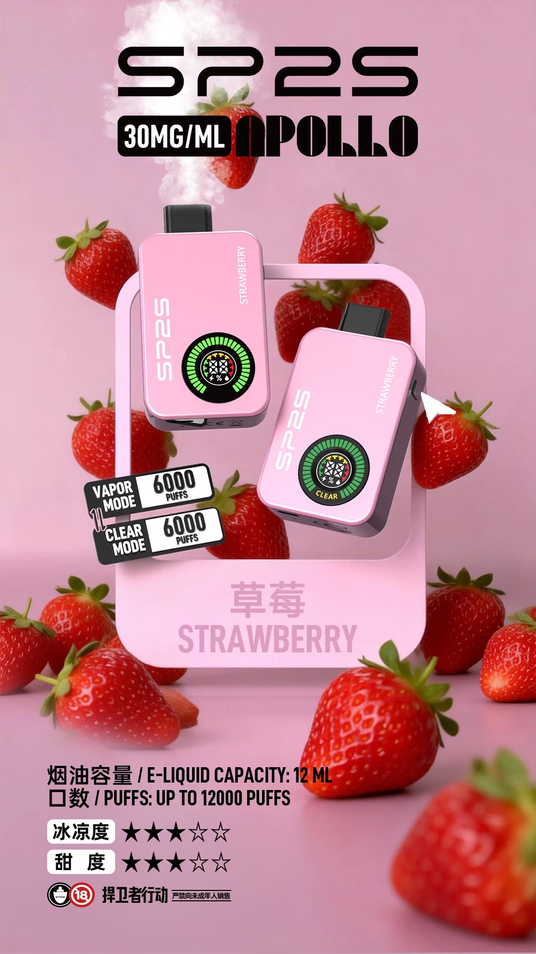 SP2S_Apollo___12000_-9 - BA Vaper | BA-TOP 台灣官方旗艦店 | 電子煙主機·煙彈·一次性霧化器