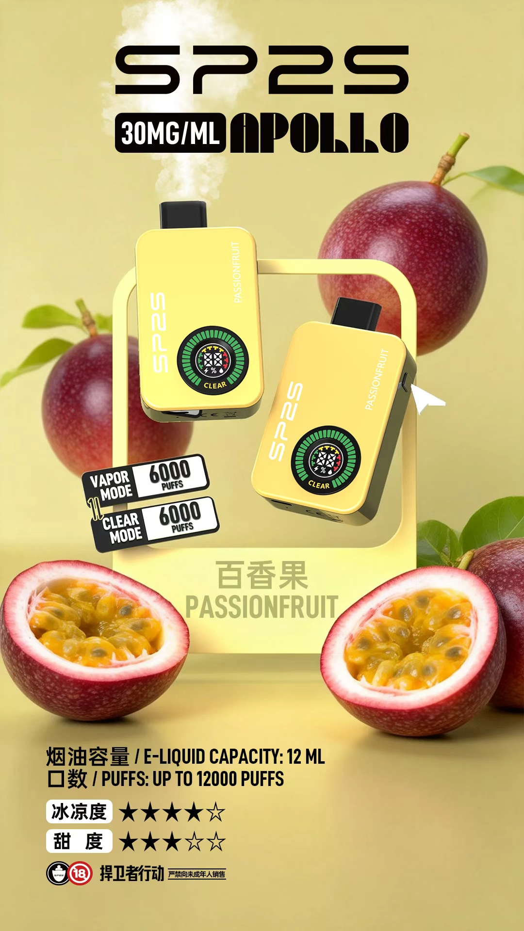 SP2S_Apollo___12000_ - BA Vaper | BA-TOP 台灣官方旗艦店 | 電子煙主機·煙彈·一次性霧化器
